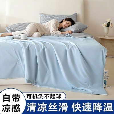 冰淇淋凉感丝夏凉被凉感空调被子抗菌单人双人被水洗被子夏天薄款