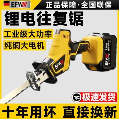 德国高端锂电马刀锯往复锯家用充电小型户外手持锯电动万能伐木锯
