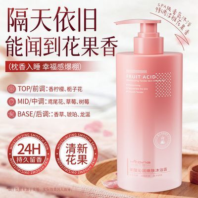 花月情果酸沐浴露香氛沐浴液无花果香全身清洁补水保湿