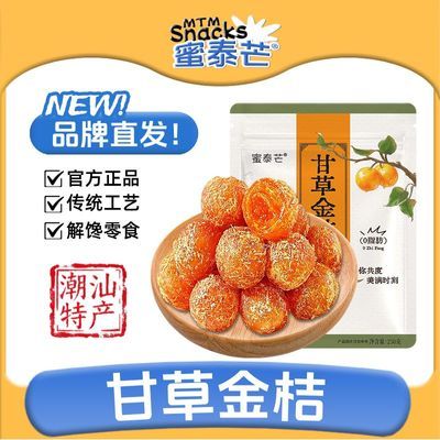 ��̩â �ʲݽ�۸� 250g �����ز� ���Ƽ�ʳ��ʳ 7.24Ԫ