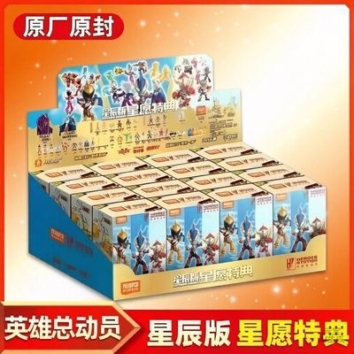 正版布鲁可英雄总动员星辰版星愿特典假面骑士奥特曼拼装积木人优惠商品图片