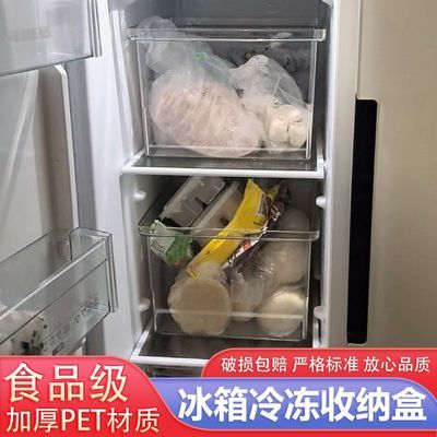 冰箱冷冻室收纳盒透明亚克储藏盒对开双开门冰箱收纳专用整理盒子