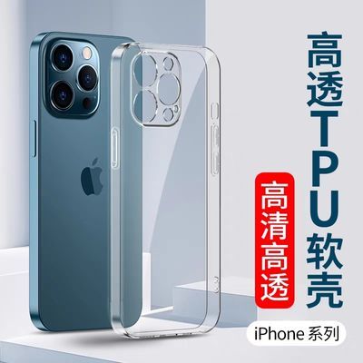 【10个】批发太空苹果16/17手机壳透明手机壳13独立包装透明软壳