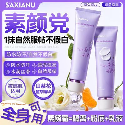���ڲ����������ƹ���������˪������観־ò���ױ����������ˮ�������ͱ�ʪ 19.8Ԫ