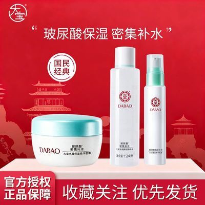���ڲ�������ˮ����ʪ��װ��Ůƽ���ճ����������Ჹˮ����ˮ����˪��Һ 35Ԫ