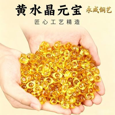 永成铜艺*招财水晶元宝1.5cm琉璃小元宝聚宝盆填充物开业乔迁佳品