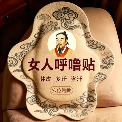 【挤破头也得抢】止鼾神器打呼噜打鼾睡觉打鼾打呼噜止鼾贴助眠贴
