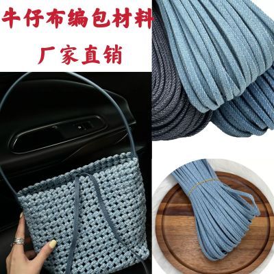现货牛仔布编包DIY手工四折压条饰品服装箱包辅料编织藤条小众ins优惠商品图片