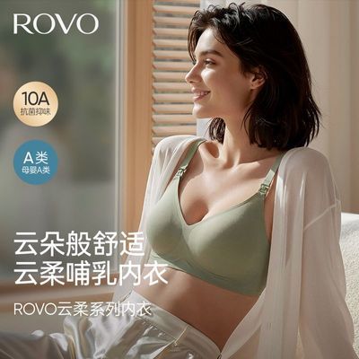 【3件装】ROVO哺乳内衣聚拢防下垂怀孕期专用产后喂奶孕妇文胸罩