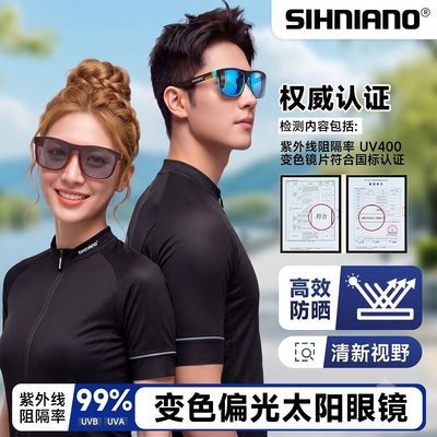 视感真实SIHNIANO变色偏光骑行登山驾驶太阳镜高效防晒显脸小美感