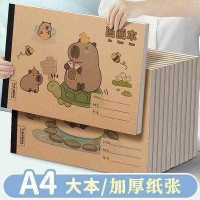 超厚a4卡皮巴拉空白素描本子艺术绘画图画本可撕不透墨美术绘纸