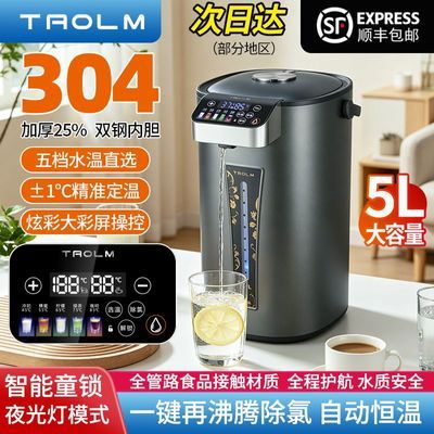 【TAOLM】TLM-003加厚恒温水壶多段选温304不锈钢电热开水瓶一体
