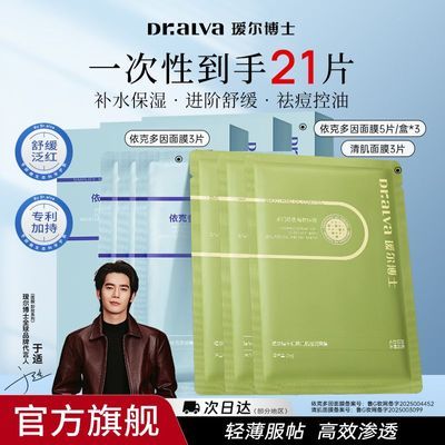 ���ڲ�����訶���ʿ���˶�����Ĥ��ˮ��ʪ�޻��滺�ʺ�ɹ�󻤷���Ĥ��ҹ��Ů 64Ԫ