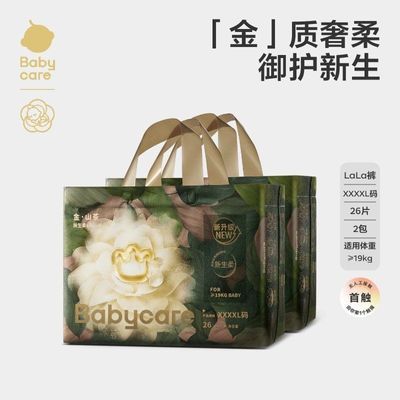 【2包】babycare金山茶拉拉裤花苞裤轻柔透气宝宝纸尿裤尿不湿