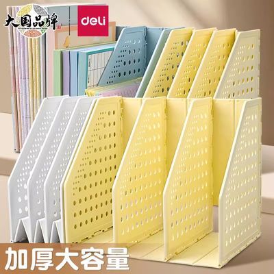 【得力】桌面书架立式可折叠便携桌上书架书立可伸缩书书架桌面上安利