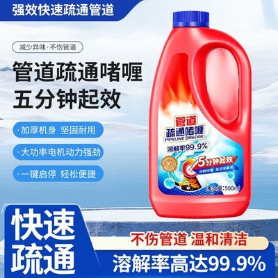 管道疏通剂强力浓缩溶解厨房油污马桶下水道堵塞神器不伤管道液体