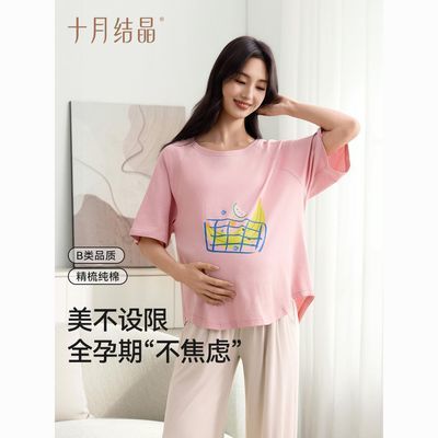 【十月结晶】孕妇上衣短袖t恤夏天季薄款外穿孕妇装宽松遮孕肚不显怀
