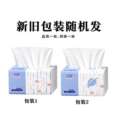 织梦400张抽纸批大包餐巾纸家用实惠装卫生面巾纸抽婴儿纸巾新款