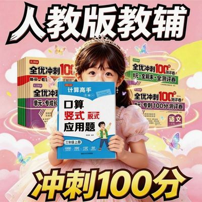 【口算竖式脱式计算应用题】