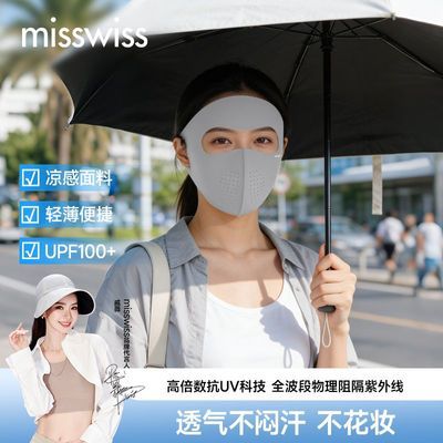 MissWiss全脸防晒面罩女防紫外线遮阳透气口罩夏季骑行防晒脸基尼