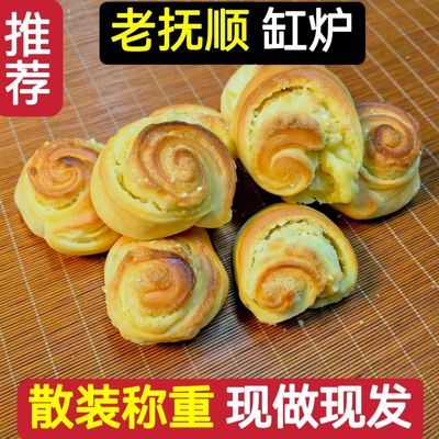 娃娃香软缸炉面包地道抚顺特色手工戗面制作散装老式糕点紧实口感