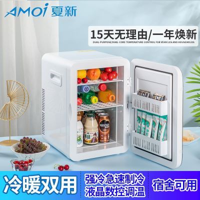 夏新便携车载冰箱迷你小型宿舍车家两用式半导体制冷保鲜箱车家型