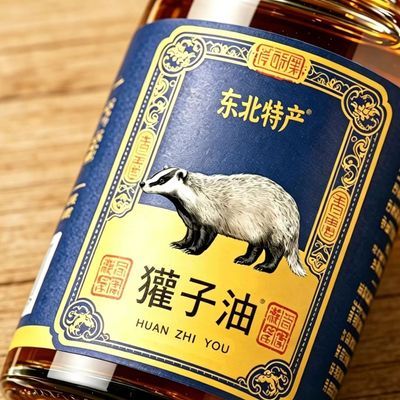 獾油无添加东北特产吉林长白山冻伤烫伤烧伤优惠商品图片