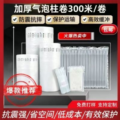 气柱卷气泡柱快递包装卷材防震防摔填充缓冲气柱空气柱透明
