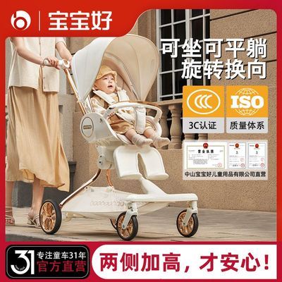 【宝宝好】婴儿推车V9C高景观双向焦糖可坐躺可折叠新生外出手推车优惠商品图片