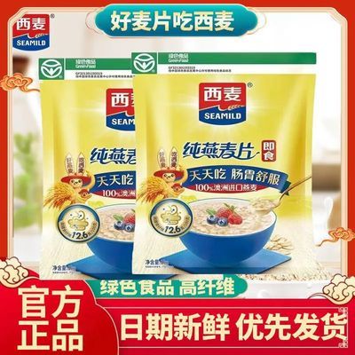 【西麦】麦片燕麦片即食代餐1000g/2000g/3000g冲饮早餐营养食品优惠商品图片