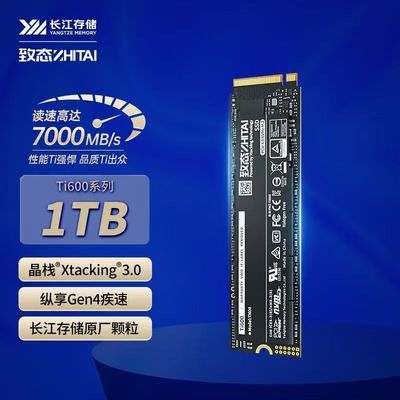 致钛ti600固态1TB 【770】https://p.pinduoduo.com/r5N3uKBg?sc=EFAC （需要 v3 会员券-60）