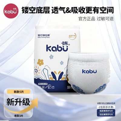 【5/6片】卡布青花纸尿裤拉拉裤男女婴儿柔软透气防漏小包便携装