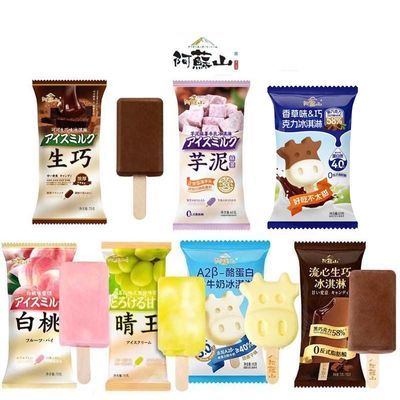 26年新货 阿苏山晴王葡萄味雪糕水果冰淇淋可可流心生巧A2酪蛋白