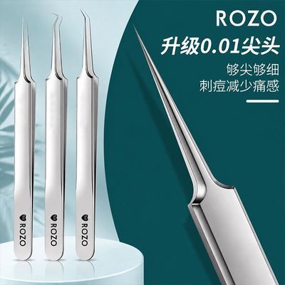 ROZO超细粉刺针去黑头夹镊子尖头美容院专用拔毛孔工具粉刺针镊子优惠券
