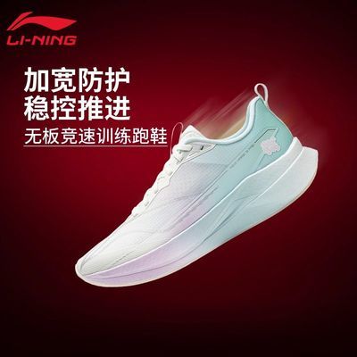 李宁跑鞋男鞋正品2026新款赤兔9PRO透气减震竞速运动鞋ARPW001