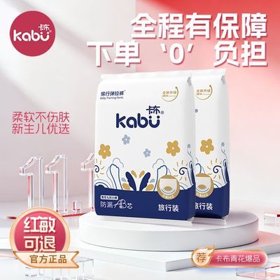 卡布青花拉拉裤防漏柔软大吸量透气亲肤纸尿裤试用装新生儿纸尿裤