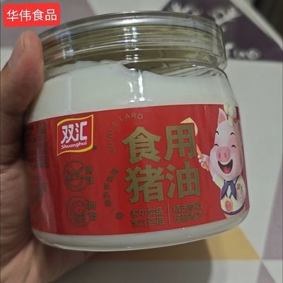 精炼食用猪油家用罐装商用炒菜糕点烘焙板油拌面酥油纯猪油小罐优惠商品图片