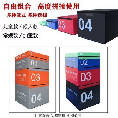超强弹跳训练箱|四合一健身房爆款技能提升|孩子成人弹高体适能组