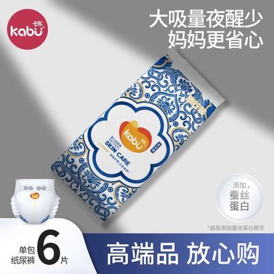 【高端青花】卡布青花婴儿纸尿裤拉拉裤轻柔透气防漏泡泡腰尿不湿