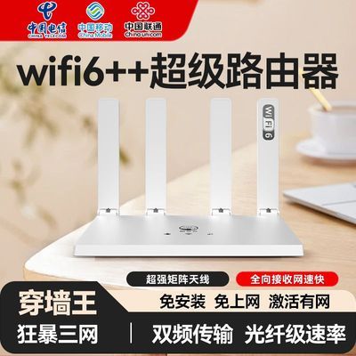 【24h发无预存】无线wifi免拉网线移动路由器三网通无线网络穿墙