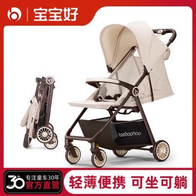 【宝宝好】A2婴儿推车可坐可躺一键折叠轻便新生儿家用出行宝宝手推车
