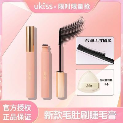 UKISS毛肚刷睫毛膏纤长睫毛膏防水卷翘不晕染定型加长加密持久细