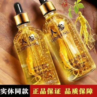 人参抗皱精华液补水保湿紧致淡化细纹提亮肤色玻尿酸抗皱护肤精油