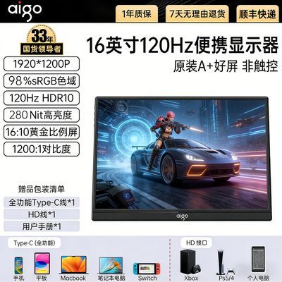 ������ 16���Я��ʾ�� M160-D02 120Hz��ˢ Switch������չ�� 434Ԫ