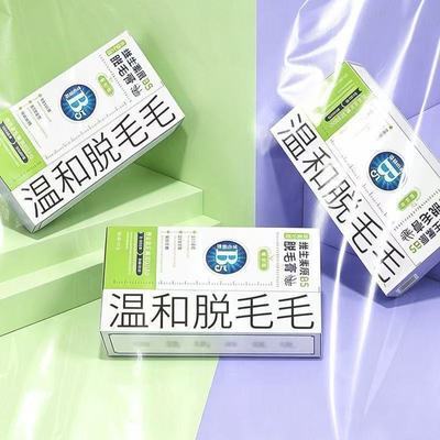【无痛脱毛】维生素B5脱毛膏温和不刺激男女老少皆宜正品手部磨砂