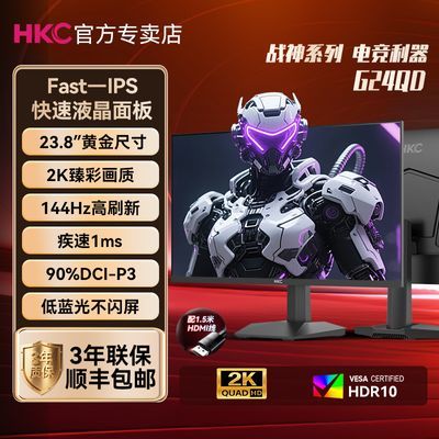 HKC 23.8��2K����144Hz IPS�羺��ʾ�� G24QD HDR������ 589Ԫ