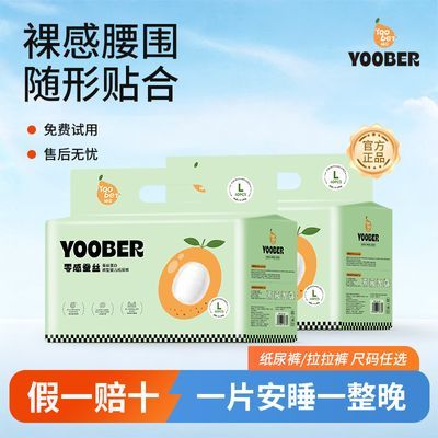 柚贝2包纸尿裤拉拉裤试用蚕丝正品新生儿尿不湿防漏学步透气超薄
