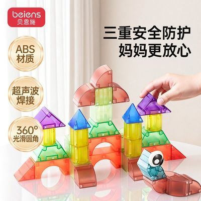 【贝恩施】儿童磁力块男孩女孩吸磁铁拼装积木宝宝磁力贴拼图益智玩具优惠商品图片