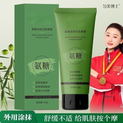 小绿管氨糖涂抹式按摩膏外用热敷凝胶膝盖肩颈关节膏运动按摩膏