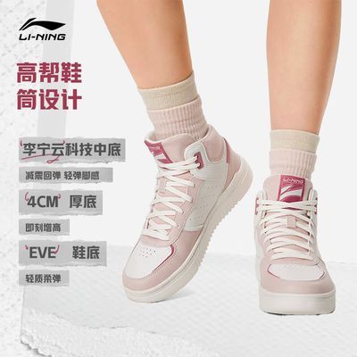 【李宁】青云HI女子减震回弹高帮经典舒适时尚潮流休闲鞋正品清仓